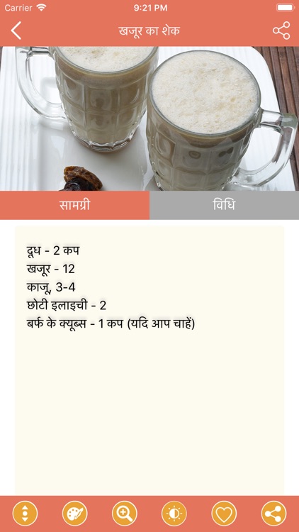 Drink House in Hindi