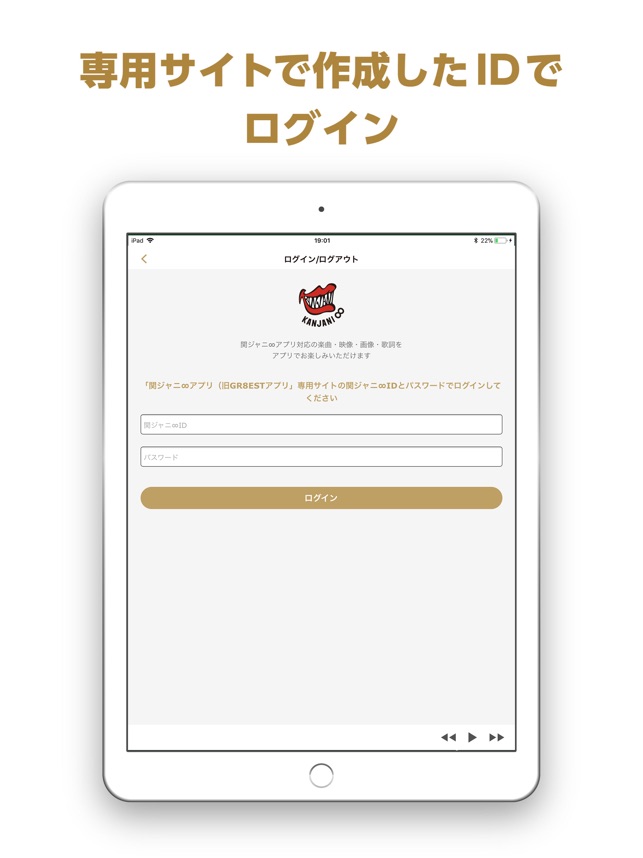 関ジャニ アプリ をapp Storeで
