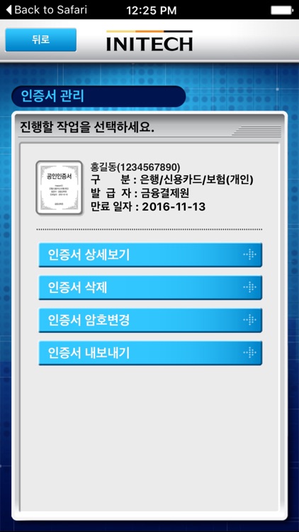 INISAFE MoaSign S screenshot-3
