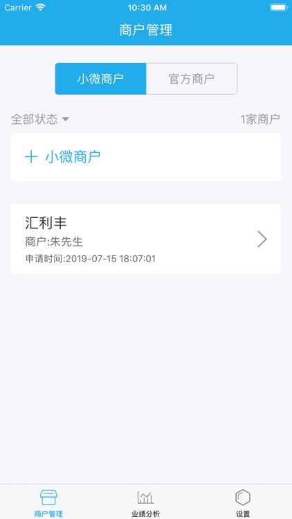 汇利丰业务助手