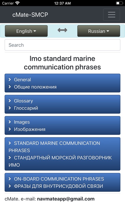 cMate-SMCP IMO Phrases