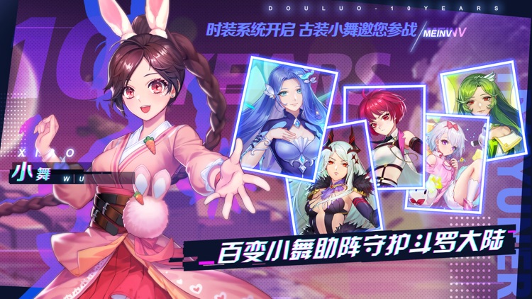 斗罗十年-迎斗罗动画新季送周签名边 龙王传说 screenshot-4