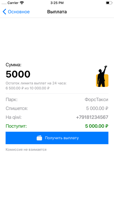 ForceMoney - выплаты такси screenshot 2