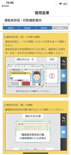 しんきん口座開設アプリ On The App Store