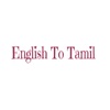 English To Tamil
