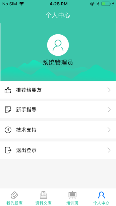 妈湾培训 screenshot 4