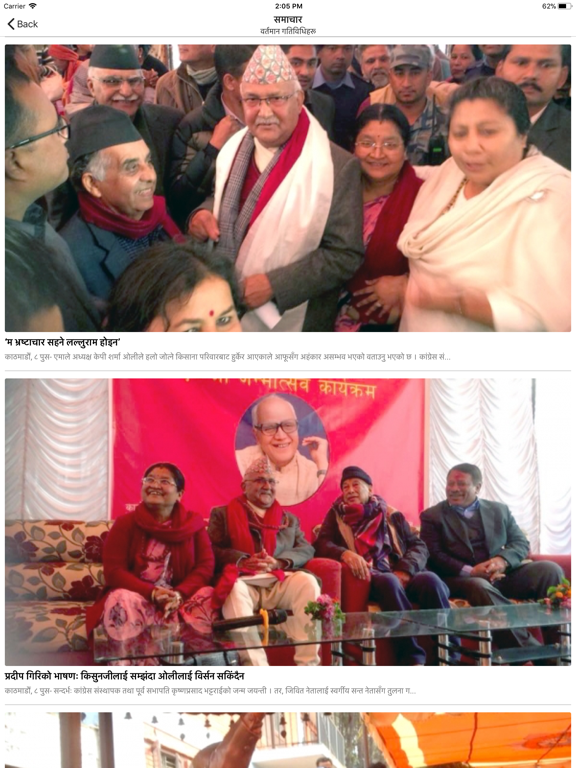 Screenshot #5 pour KP Sharma Oli