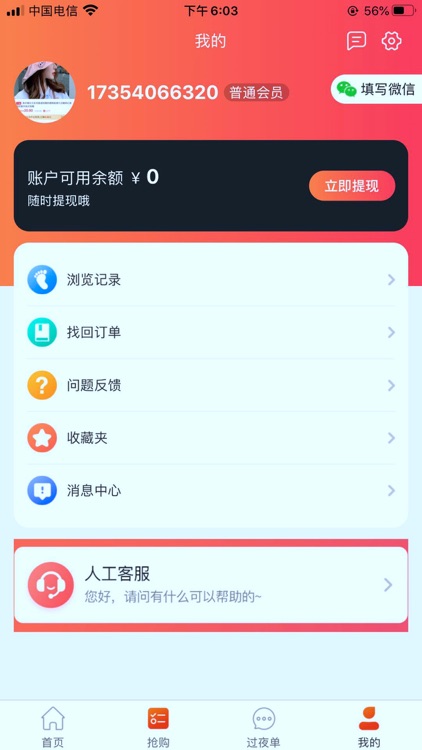 省票票-购物领券拿补贴 screenshot-3