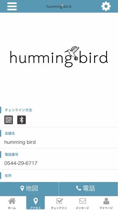 hummingbird富士宮 screenshot 4