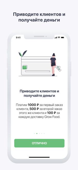 Grow Food - Partner(圖1)-速報App