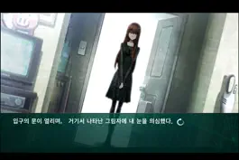 Game screenshot STEINS;GATE Phenogram KR mod apk