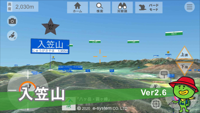 頂(八ケ岳・霧ケ峰) screenshot1