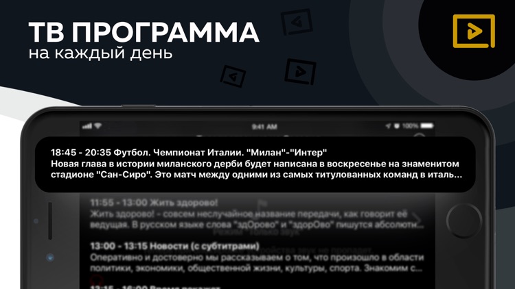 Цифровое ТВ онлайн телевизор screenshot-4