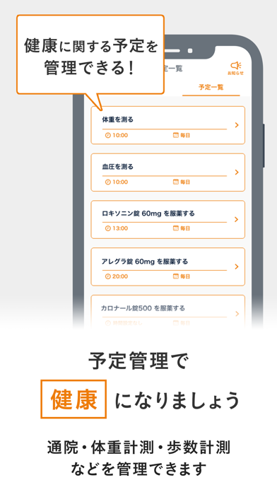 健康手帖 -お薬手帳＆病院検索- screenshot 4