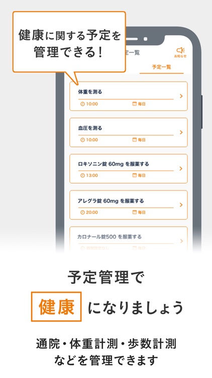 健康手帖 -お薬手帳＆病院検索- screenshot-3