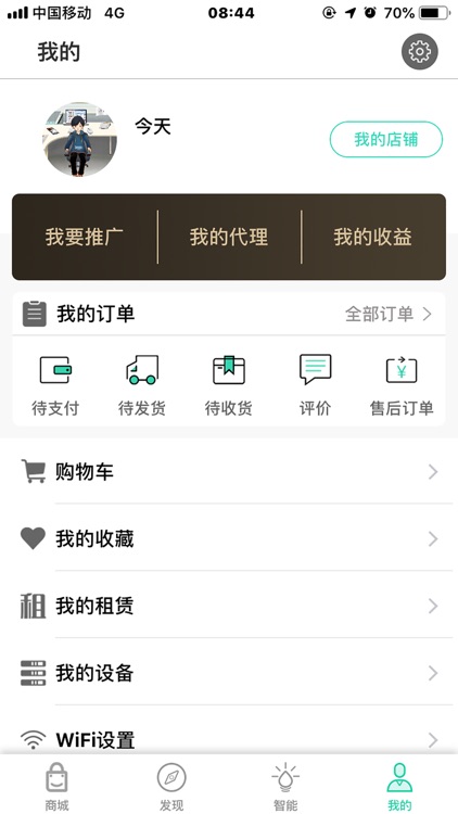 福能达 screenshot-3