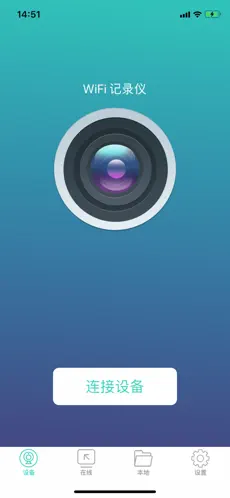 Screenshot 2 Wi-Fi Camera iphone