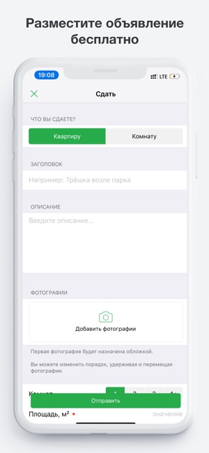 Locals: снять без посредников(圖4)-速報App