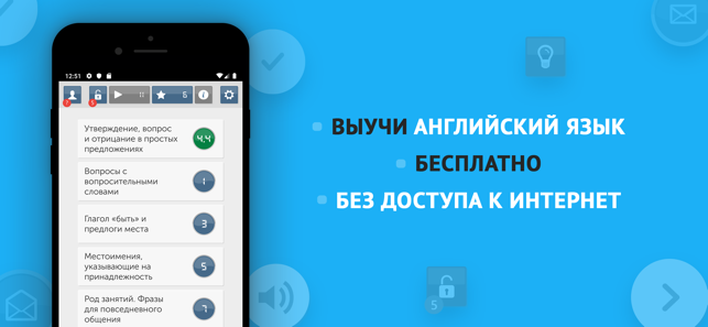 En16: Английский язык с нуля(圖2)-速報App