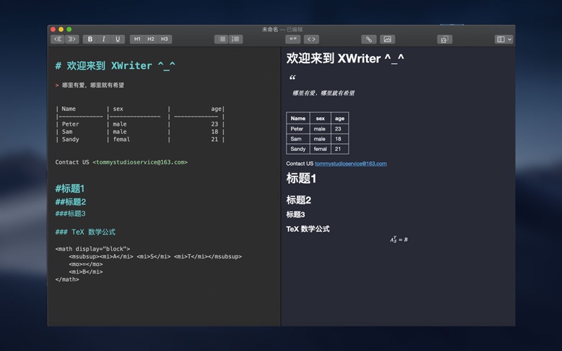 XWriter - 文本编辑器，写作利器