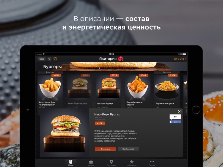 Якитория HD