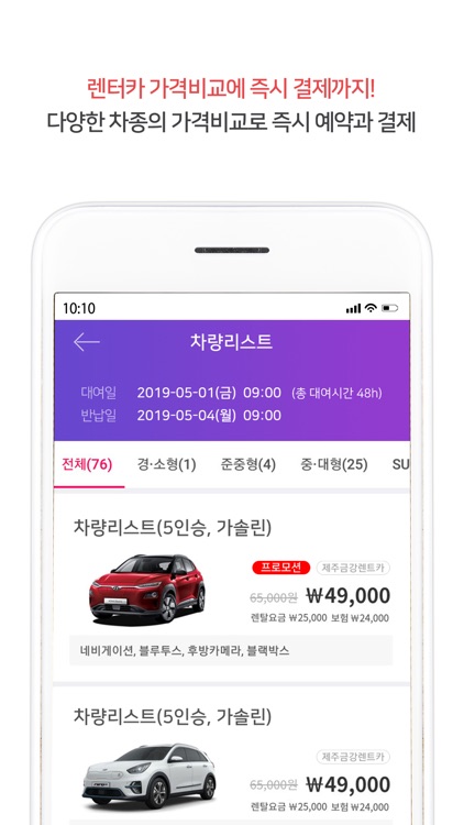 글래즈 하임 호텔 screenshot-3