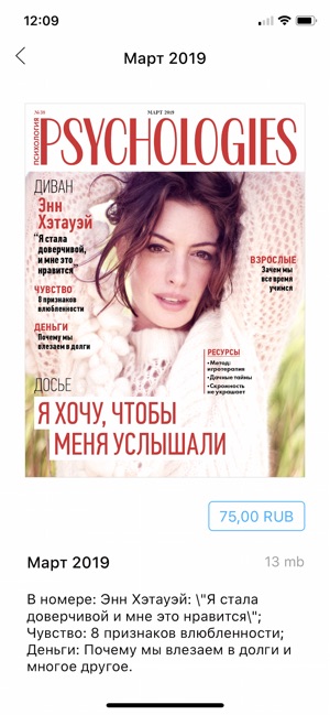 PSYCHOLOGIES Россия(圖3)-速報App