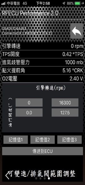 RFECU Performance 2.0(圖9)-速報App