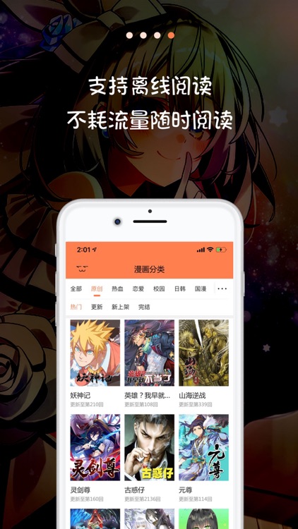 米读漫画-看漫画人的动漫之家 screenshot-3