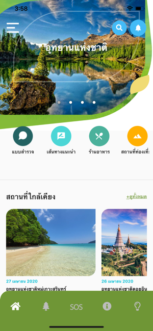 National Park Thailand(圖2)-速報App