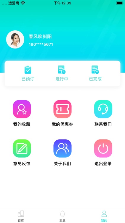 易约民宿 screenshot-4