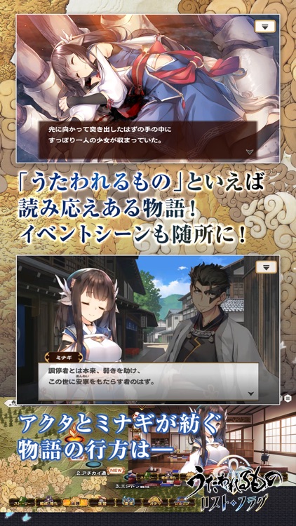 うたわれるもの ロストフラグ screenshot-3