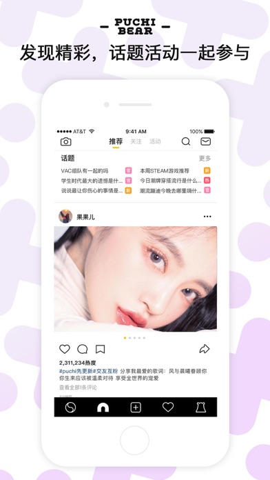 【图】Puchi-潮流文化集聚地(截图3)
