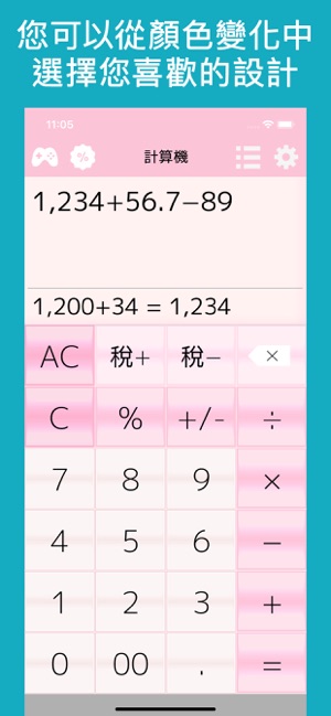 計算機++F(圖5)-速報App