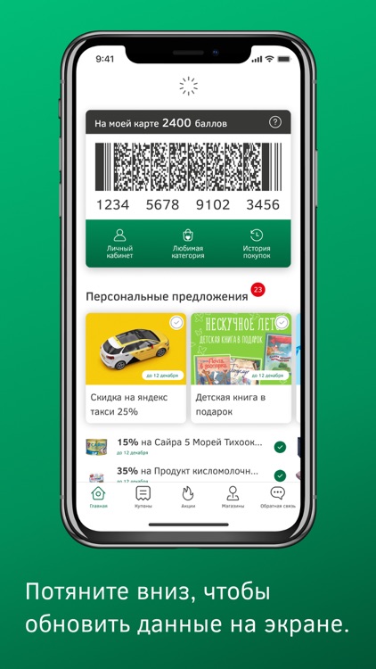 Моя Карусель screenshot-5