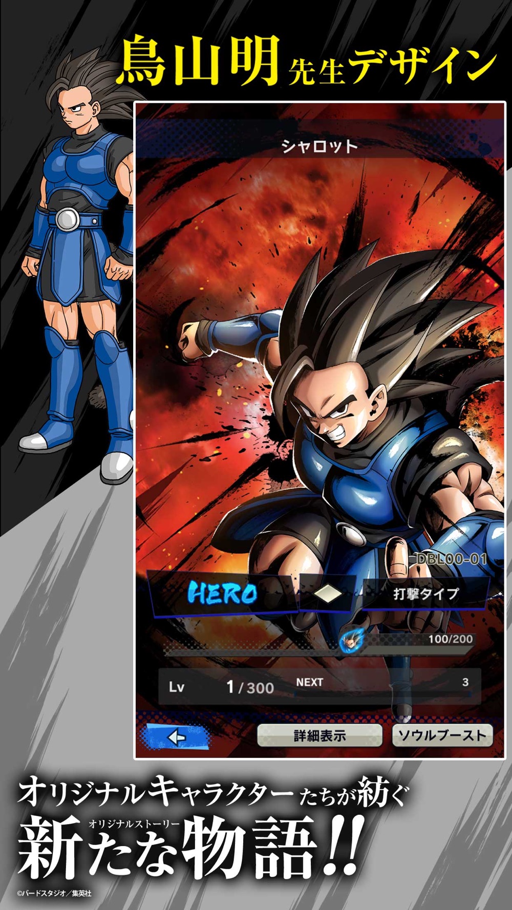 ドラゴンボール レジェンズ Free Download App For Iphone Steprimo Com