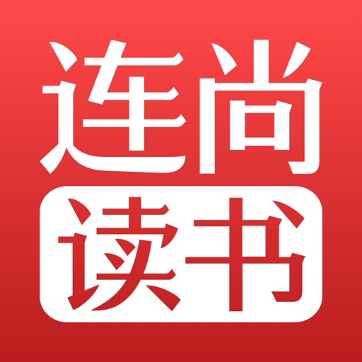 连尚读书 - 小说阅读大全
