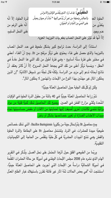 How to cancel & delete e-Maktabti مكتبتي from iphone & ipad 3