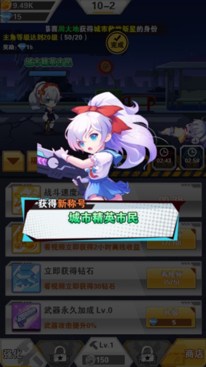 Special Agent : Fight Elite™