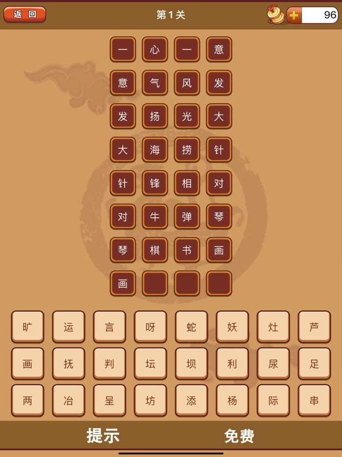 成语大作战-海量成语疯狂猜