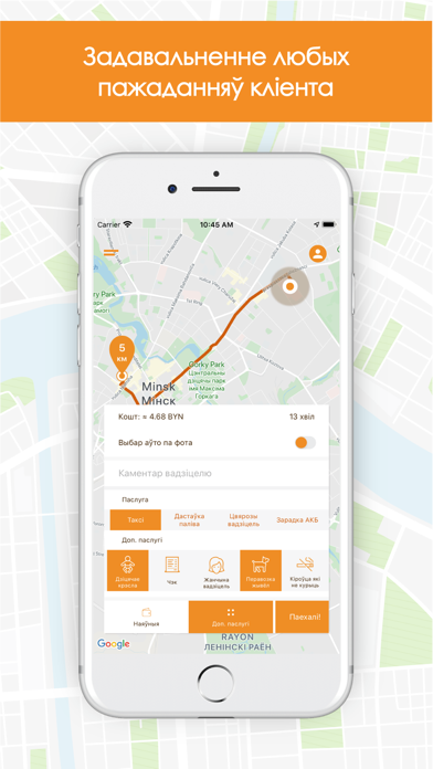 Дзядзька Яша: такси в Минске screenshot 2