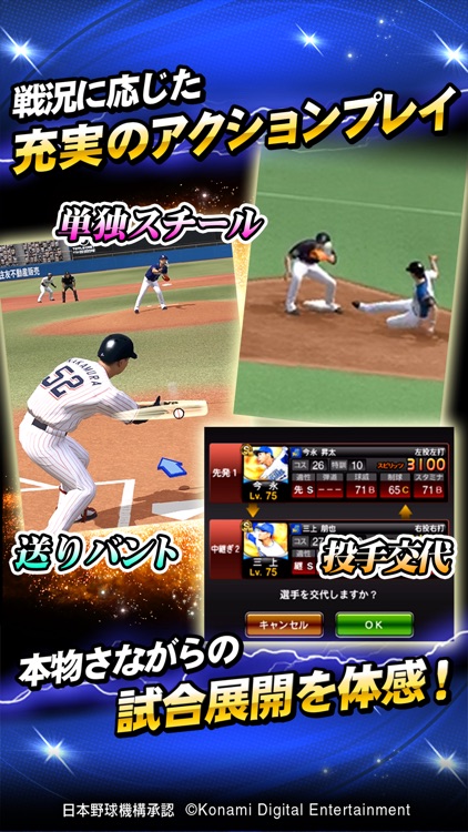 プロ野球スピリッツA
