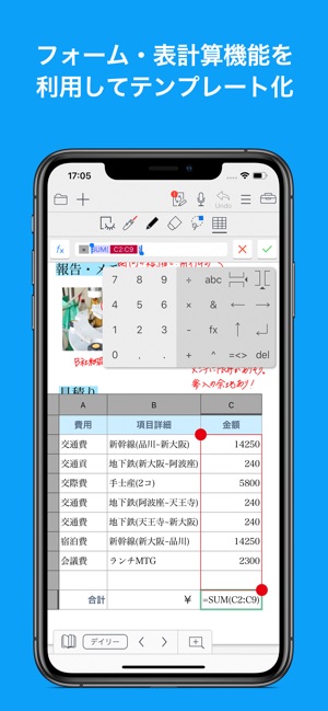 GEMBA Note for Business 4(圖4)-速報App