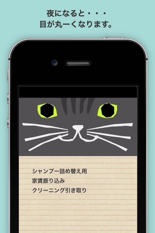 ネコのおぼえがき screenshot 3