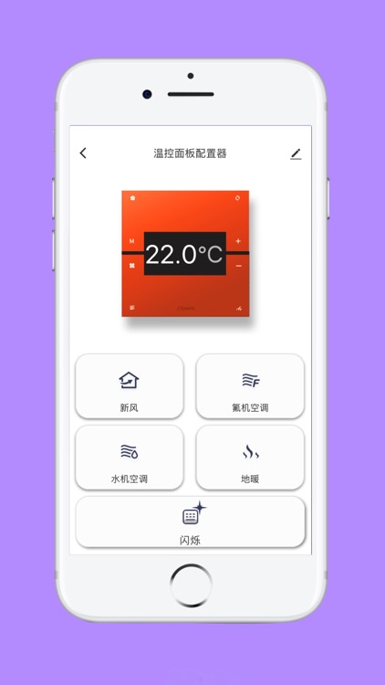 Clowire Smart Home screenshot-5