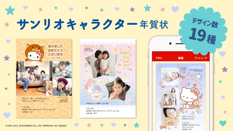 スマホで写真年賀状 2020 | 年賀状アプリ screenshot-6