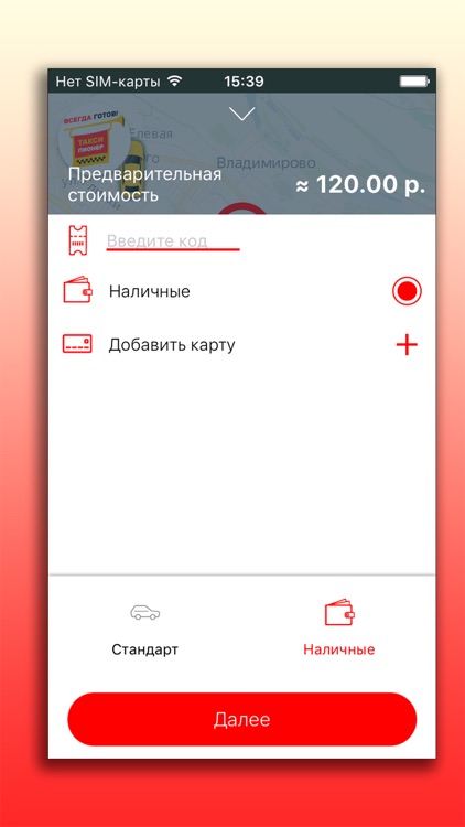 Такси Пионер