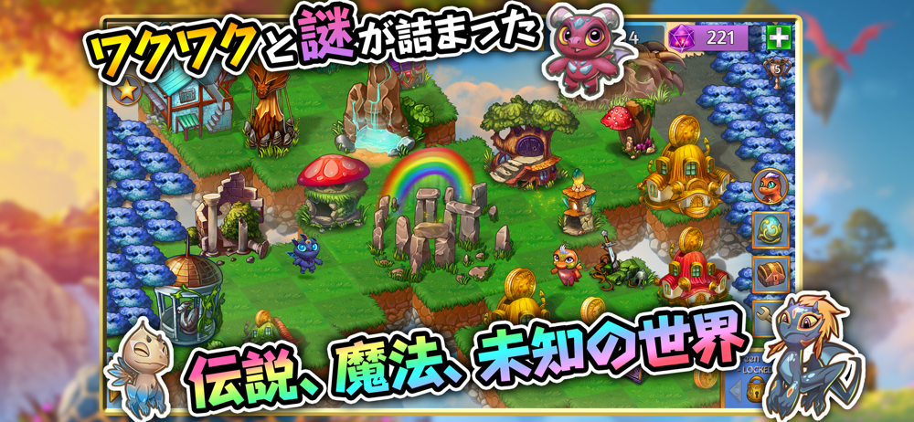 マージドラゴン Merge Dragons Overview Apple App Store Japan