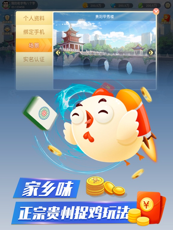 黔友贵州麻将 screenshot 4