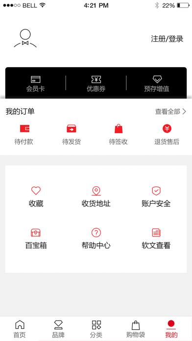友阿奥莱荟 screenshot 4
